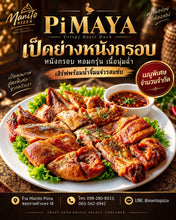 เป็ดย่างหนังกรอบพิมายา